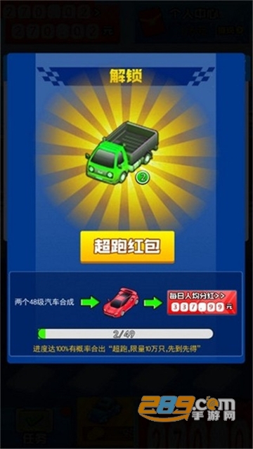 我要买豪车红包版秒提现v1.1