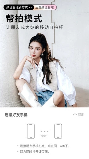 beautycam美颜相机2024最新版