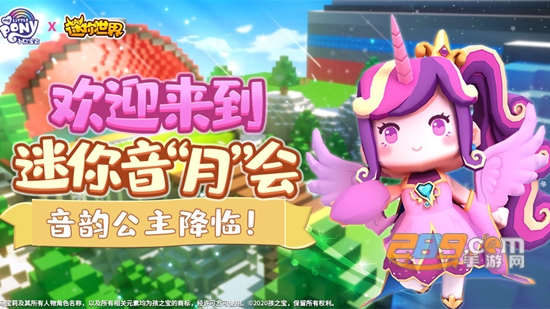 迷你世界全皮肤破解版2021年v2021最新版