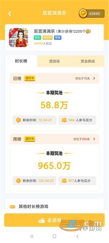 香菇快玩app单机游戏盒子安卓免费版v1.0.0