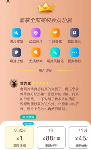 照片时光机最新版本