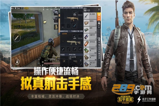 和平精英官方画质大师最新版v1.8.4安卓版
