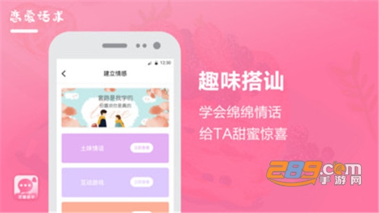 聊天回复免费话术app3.8.0