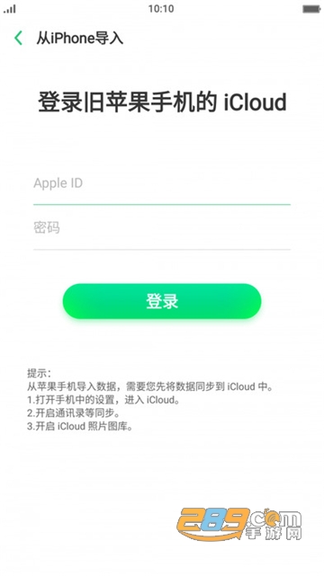 oppo手机搬家app最新免费版v16.10.2安卓版