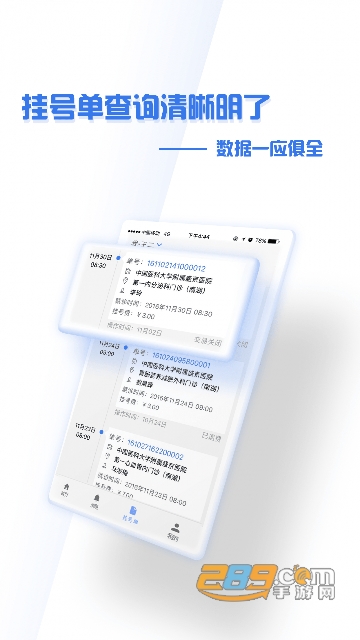 掌上盛京医院app下载最新版本2023v4.7.91安卓版