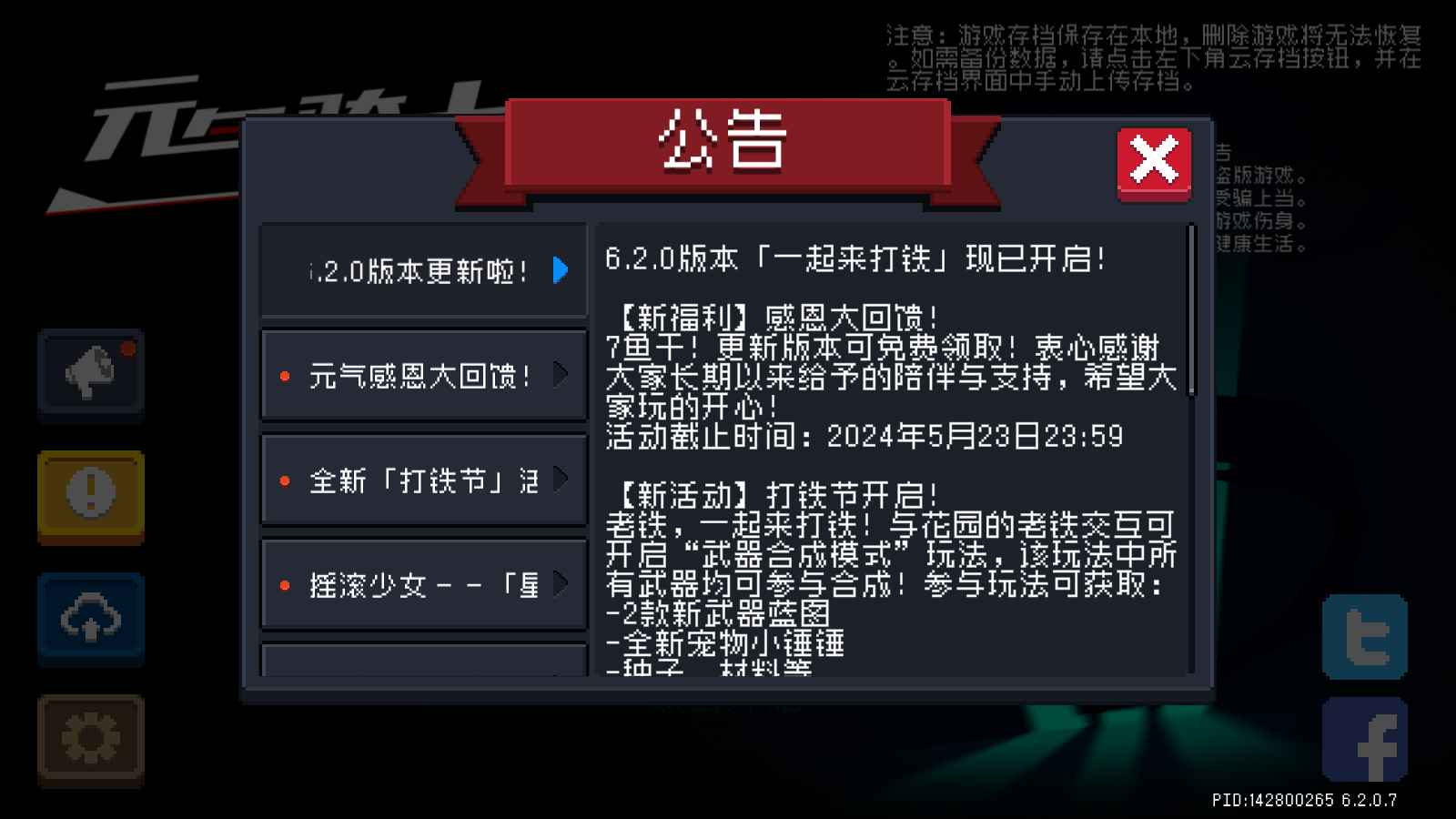 元气骑士国际服最新版2026(soul knight) 7.7.0安卓版