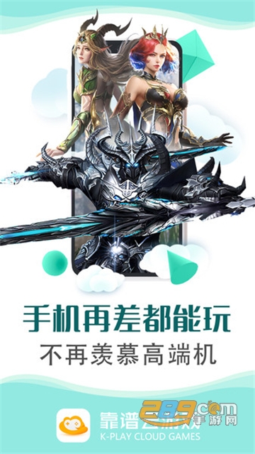 2022靠谱云游戏app最新版本v1.2.5最新安卓版