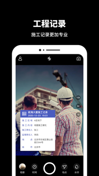 打卡相机官方免费版