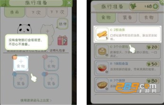 熊猫去哪儿红包版