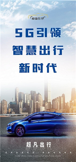 快滴乐行APP安卓版v1.0官方版