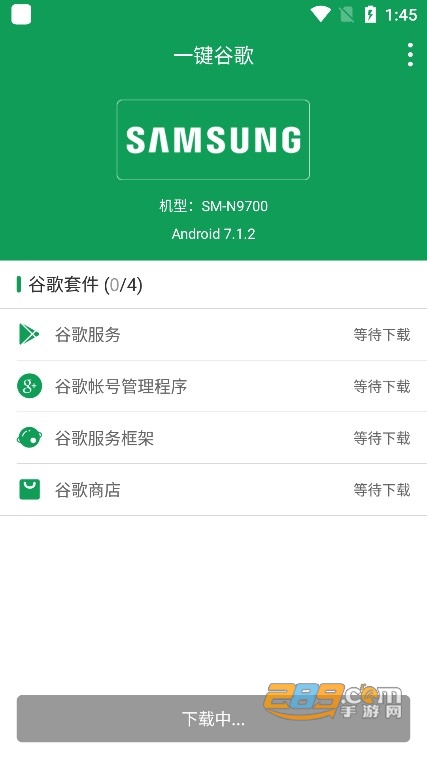 一键谷歌下载安装安卓官方2023最新版v1.0.0手机版