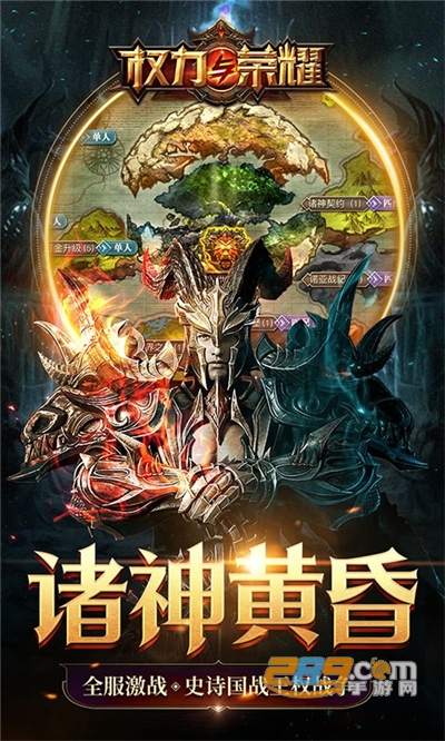 权力与荣耀免氪直接送万充v1.0.94最新版