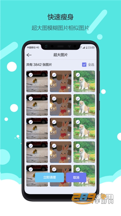 极致传输换机app下载官方版v2.0.0官方版