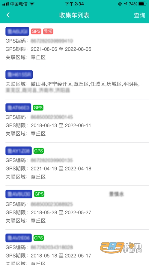 牧运通2024最新版下载安装v1.7.7安卓版