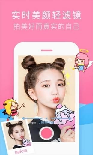 美颜相机控APP