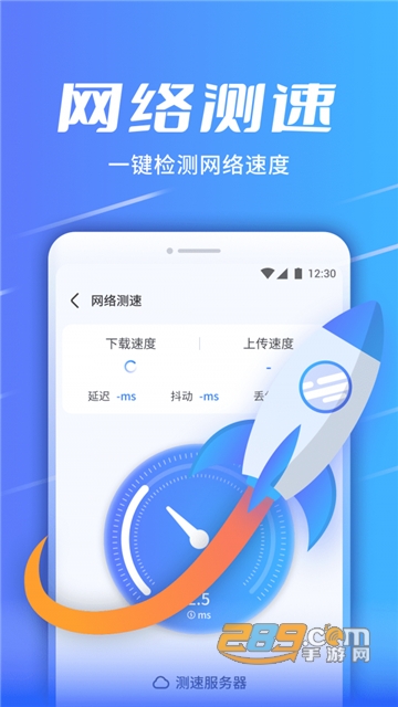 WiFi快连助手app安卓最新版v1.0.0安卓版