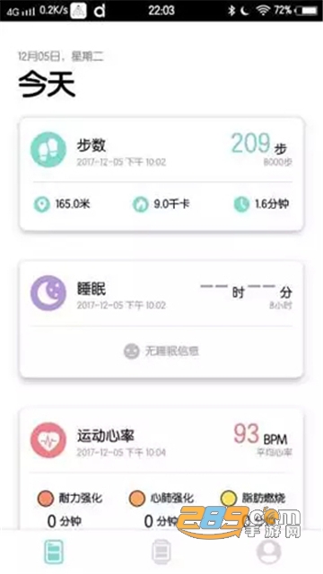 dafit手环app免费手机版v2.0.0安卓版