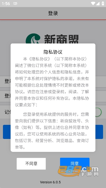 新商盟手机订烟app下载安卓2023最新版 新商盟手机订烟app下载安卓2023最新版