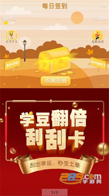 和教授app下载免费手机版v4.8.2安卓版