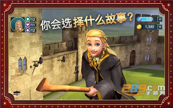 哈利波特：霍格沃茨之谜无限能量版3.8.2
