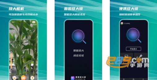 图图放大镜手机版