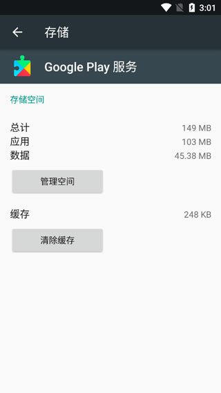 谷歌play服务框架app