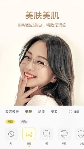 微美颜官方版下载