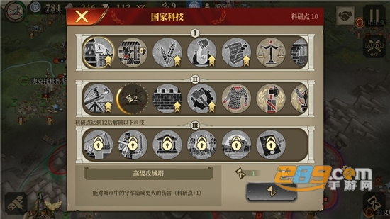 大征服者罗马破解版2022免谷歌版v1.0.2 最新版