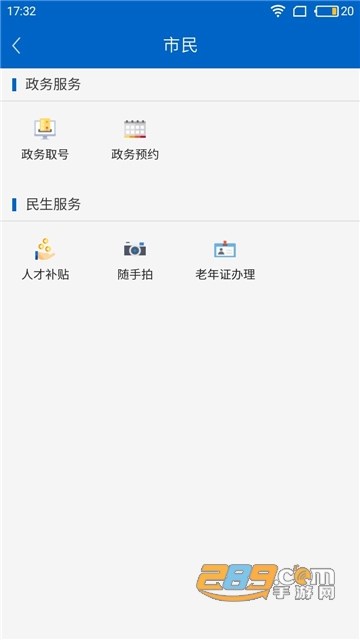 福务通app下载2023官方最新版v1.5.8安卓版