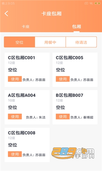 豚石云管家app官方版v1.0.0安卓版