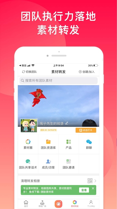微脉水印相机最新版