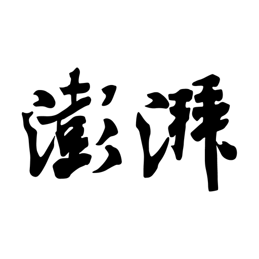 澎湃新闻谷歌市场版 10.2.4手机版