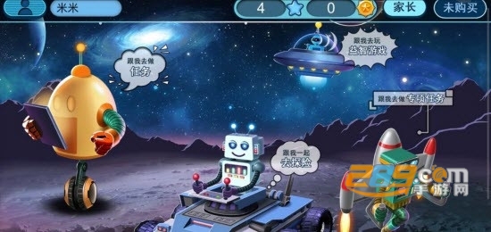 火星数学app最新版v1.0