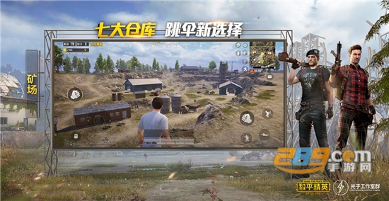 和平精英1.9.10极速追猎版本2020最新版