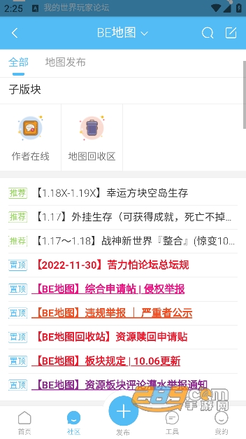 我的世界苦力怕论坛中文版下载2023最新版v4.0.0-beta3手机版