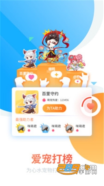咪萌桌面宠物永久免费版v6.4.5 安卓版