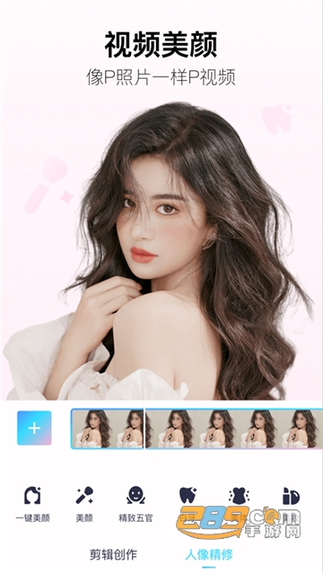 美图秀秀照片拼图Meitu手机版v9.3.7.0