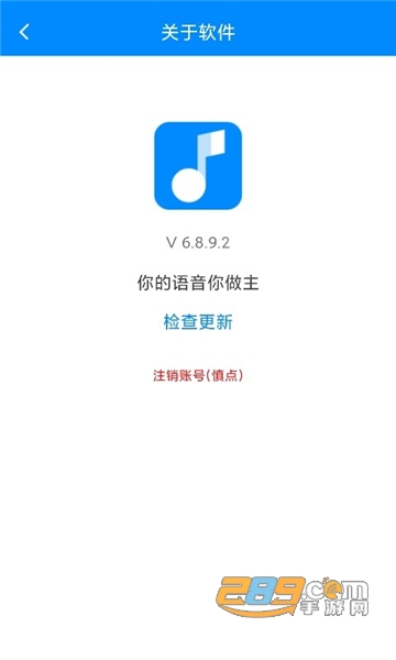 歪比歪卜语音变声器app安卓免费版v6.8.9.2安卓版