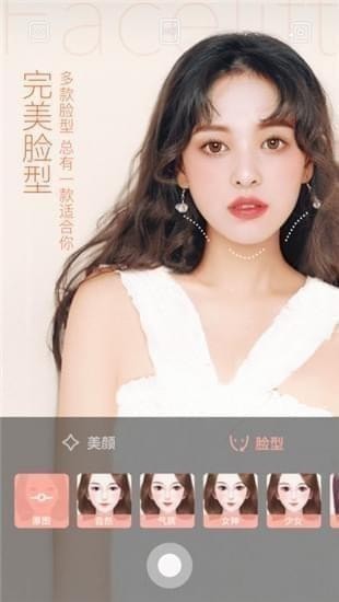 轻颜相机APP官方版
