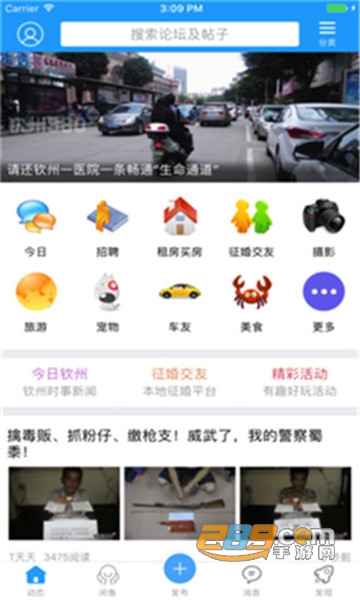 钦州3602020最新appv1.2.0安卓最新版