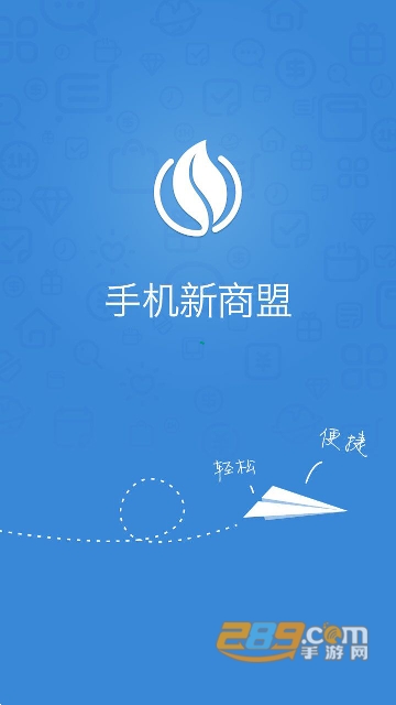 新商盟手机订烟app下载安卓2023最新版v6.0.5手机版