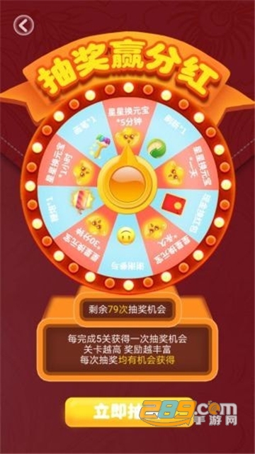 58消消消红包版v1.0.0
