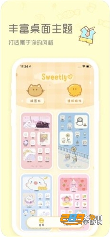 sweetly下载vivov1.0安卓版
