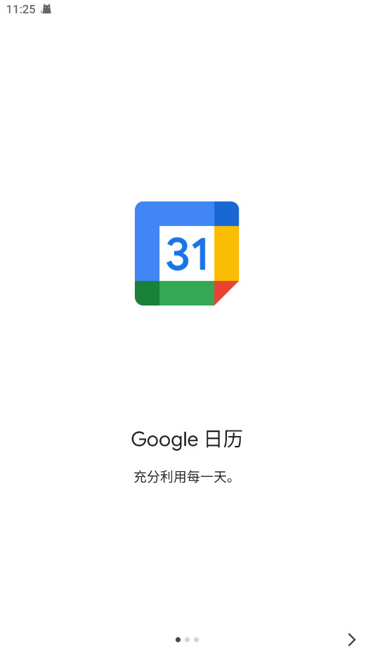 谷歌日历安卓版 2026.15.0-898648899-release最新版