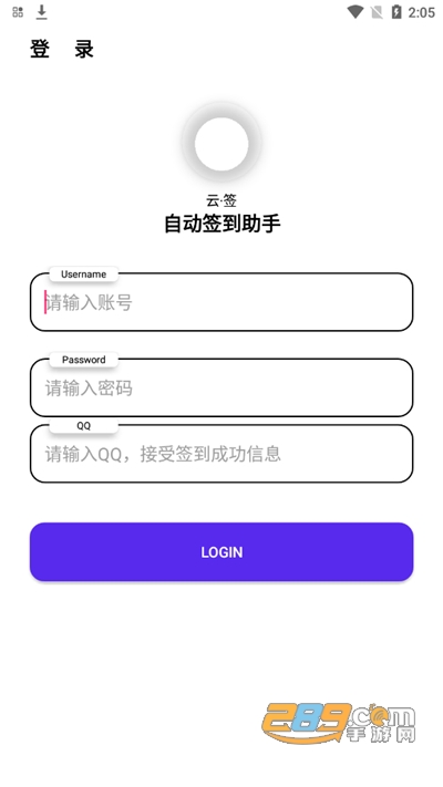 职教云课堂自动签到助手v10.2最新版