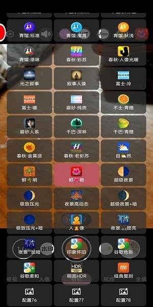 谷歌相机75合1