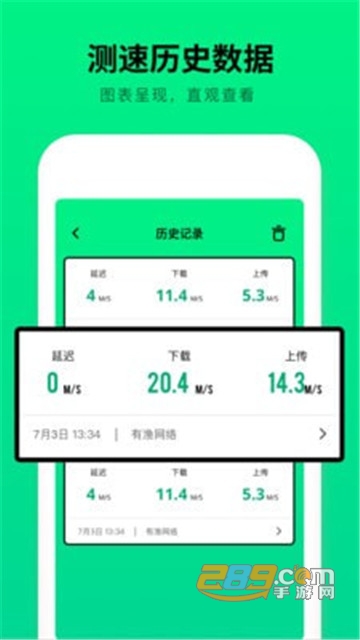 5GWiFi测速助手手机版v2.0.2