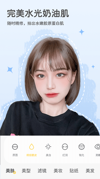 微信视频美颜秀秀软件