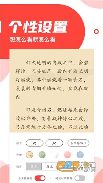 番薯小说免费版下载最新版本2023v1.4.38.00安卓版