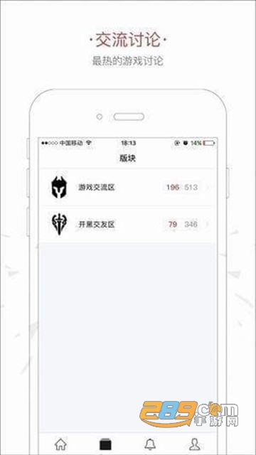 王者社区app福利助手v1.0.2安卓版